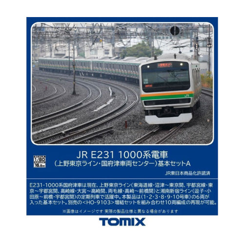 【TOMIX】E231-1000系（上野東京ライン・ 国府津車両センター）基本セットA（6両）