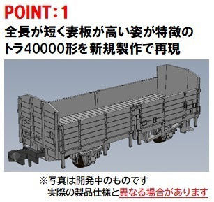 【TOMIX】羽越本線貨物列車セット（10両）