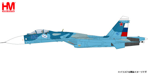 【ホビーマスター】1/72 Su-27 フランカーB型w/Kh-41