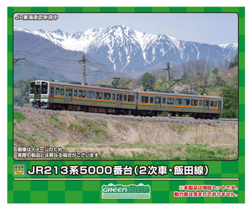 【グリーンマックス】JR213系5000番台（2次車・飯田線）増結2両編成セット（動力無し）