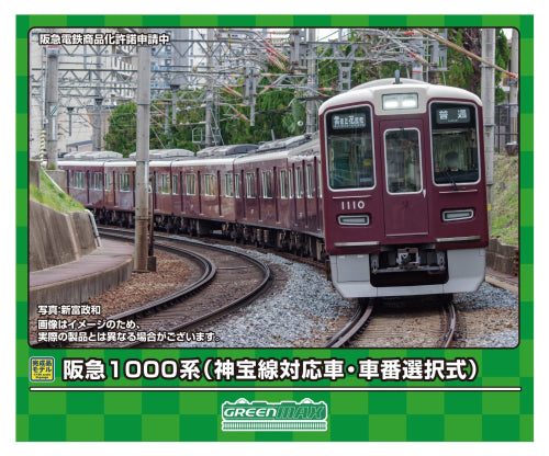 【グリーンマックス】阪急1000系（神宝線対応車・車番選択式）8両編成セット（動力付き）