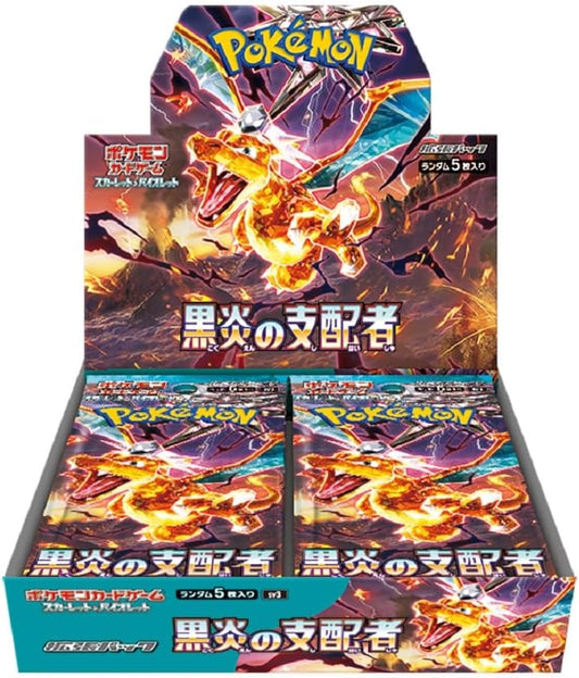 Règle de la boîte de pack d'expansion Scarlet & Violet (japonais) du souverain de la flamme noire (japonais)