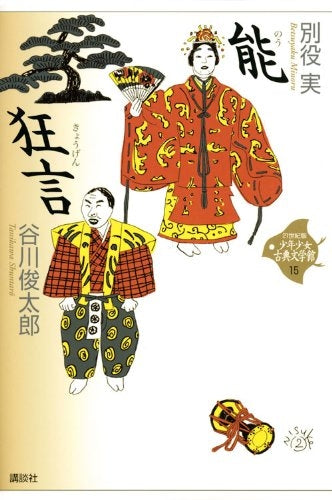 【児童書】能