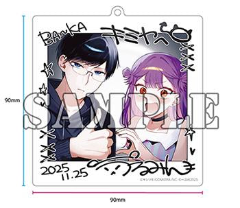 【有償特典付】ダメドルと世界に1人だけのファン(4)