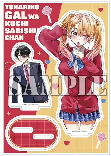 【有償特典付】隣のギャルは口寂しいちゃん(1)