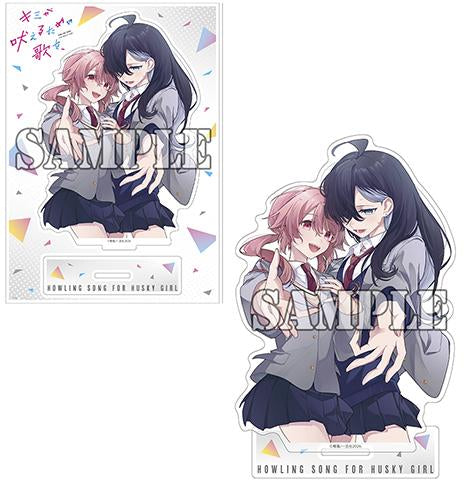 【有償特典付】キミが吠えるための歌を、(4)