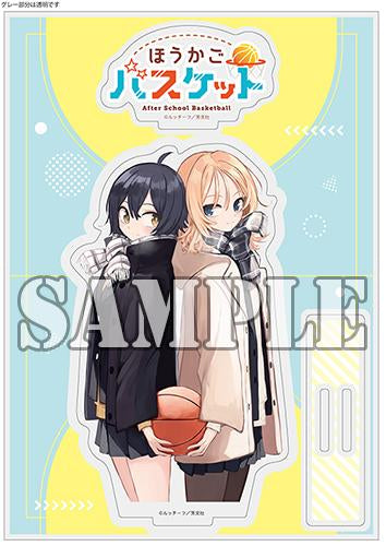 【有償特典付】ほうかごバスケット(2)