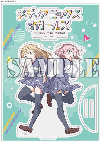【有償特典付】メディアミックス＊ガールズ(1)