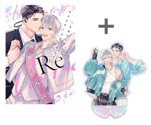 【有償特典付き】オフステージラブサイドRe