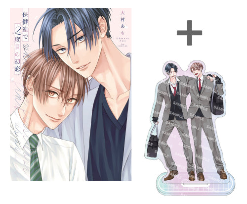 【有償特典付き】保健室で2度目の初恋