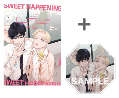 【有償特典付き】スイートハプニング
