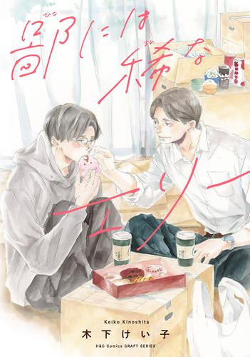 鄙には稀なエリー (1巻 全巻)