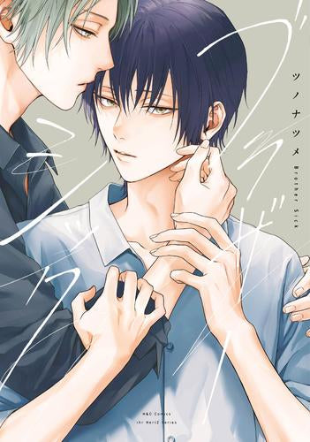 ブラザーシック (1巻 全巻)