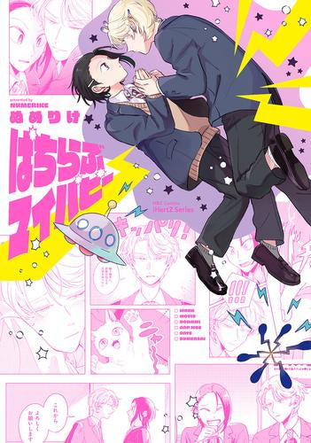 ぱちらぶマイパピー (1巻 全巻)