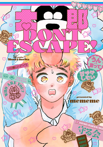 太郎DON’T ESCAPE! (1巻 全巻)