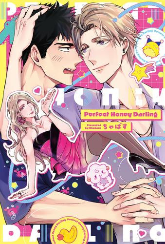 Perfect Honey Darling (1巻 全巻)