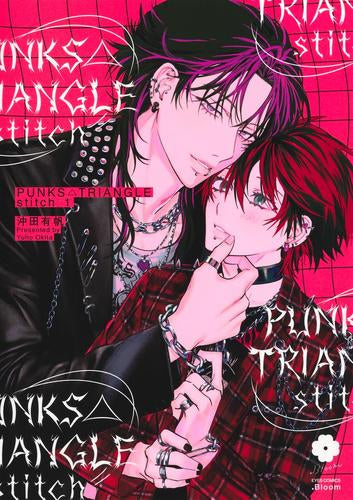 PUNKS△TRIANGLE stitch (1巻 最新刊)