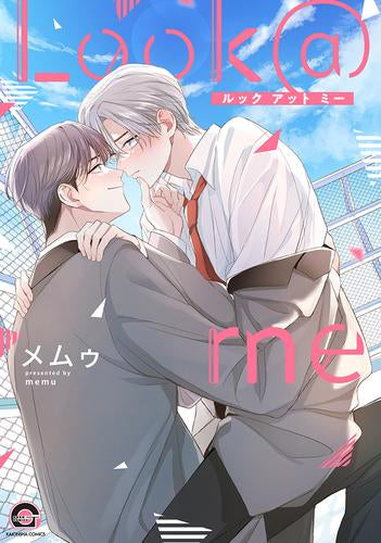 Look@me (1巻 全巻)