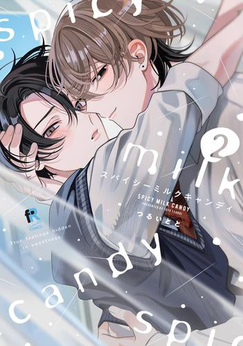 スパイシーミルクキャンディ (1-2巻 最新刊)