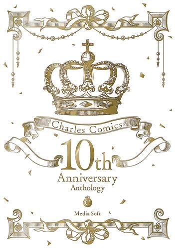 Charles Comics 10th Anniversary Anthology (1巻 全巻)