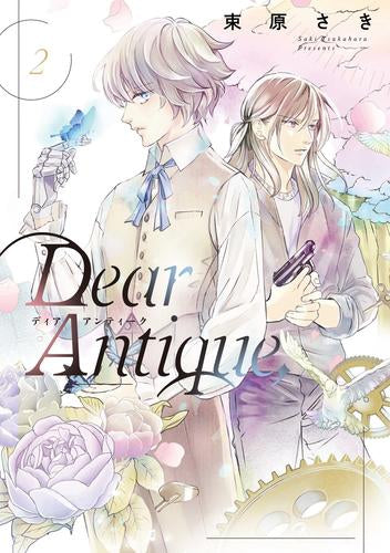 Dear Antique, (1-2巻 最新刊)