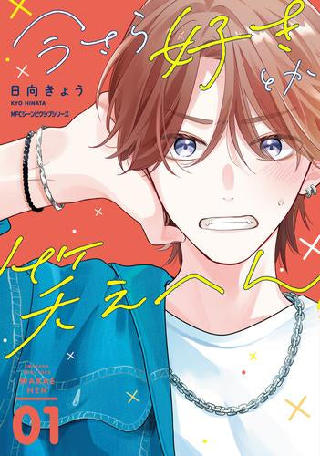 今さら好きとか笑えへん (1巻 最新刊)