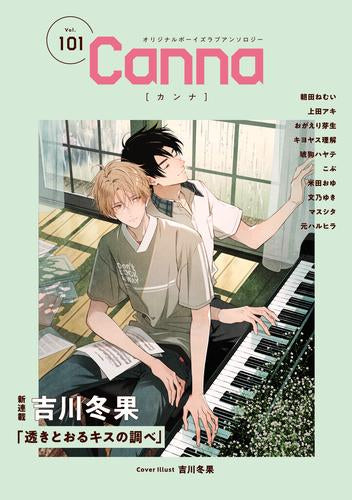 オリジナルボーイズラブアンソロジーCanna(101) (1巻 全巻)