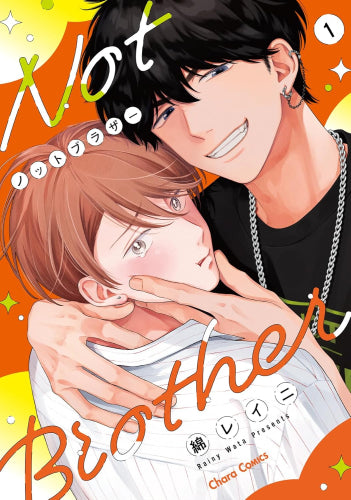 ノットブラザー (1巻 最新刊)