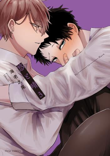 悠と晴 (1-3巻 最新刊)