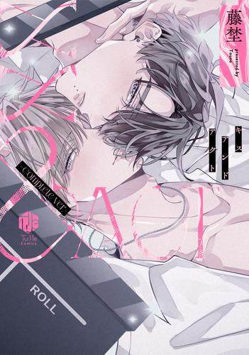 新装版 ××&ACT (1巻 全巻)