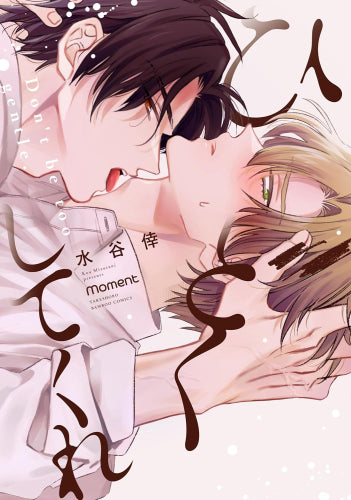 ひどくしてくれ (1巻 全巻)