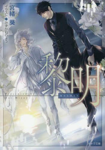 [ライトノベル]悪食 (全5冊)