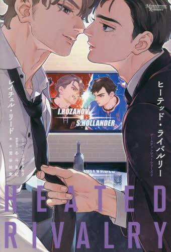 [ライトノベル]ゲームチェンジャーシリーズ (全2冊)
