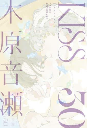 [ライトノベル]KISS 30 (全1冊)