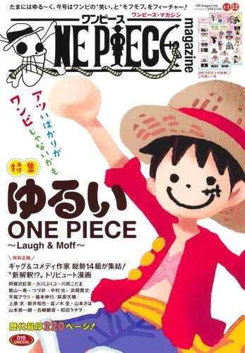 [画集]ONE PIECE magazine Vol.19 特集 ゆるいONE PIECE～Laugh＆Moff～