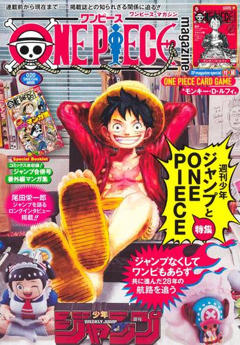 [画集]ONE PIECE magazine  Vol.20 特集 週刊少年ジャンプとONE PIECE