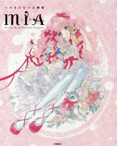 [画集]いのまたむつみ画集MIA