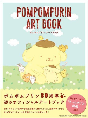 [画集]ポムポムプリン アートブック