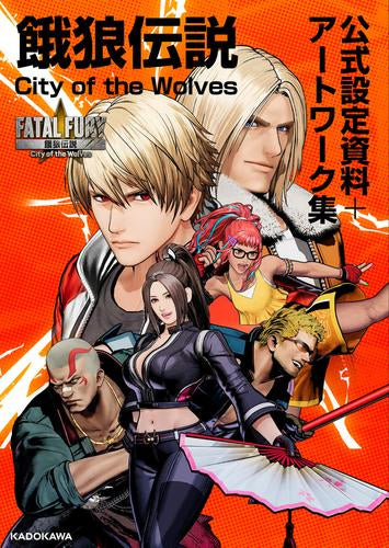 [画集]餓狼伝説 City of the Wolves 公式設定資料+アートワーク集