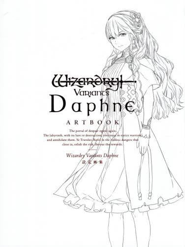 [画集]Wizardry Variants Daphne 設定画集
