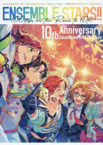 [画集]あんさんぶるスターズ!! ～100  steps on the ”Road to 10th”～ 10周年カウントダウンアートコレクション