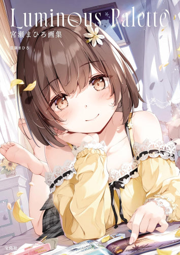 [画集]宮瀬まひろ画集 Luminous Palette