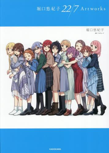 [画集]堀口悠紀子 22/7 Artworks