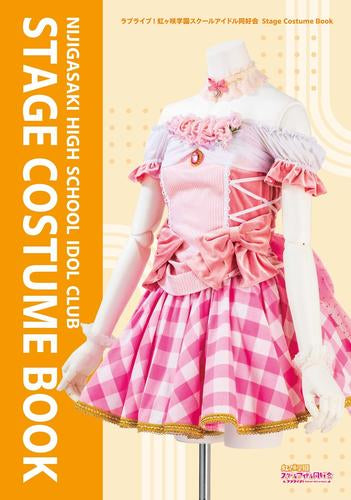 [画集]ラブライブ!虹ヶ咲学園スクールアイドル同好会 Stage Costume Book