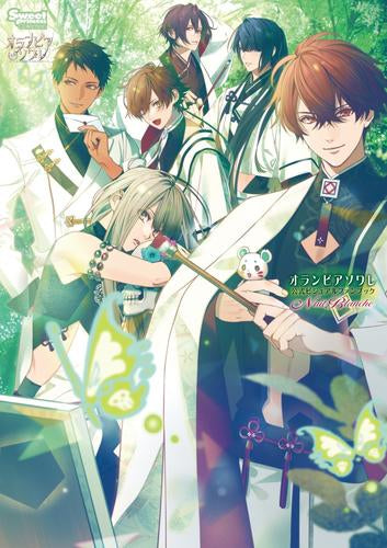 [画集]オランピアソワレ公式ビジュアルファンブック Nuit Blanche(第3版)