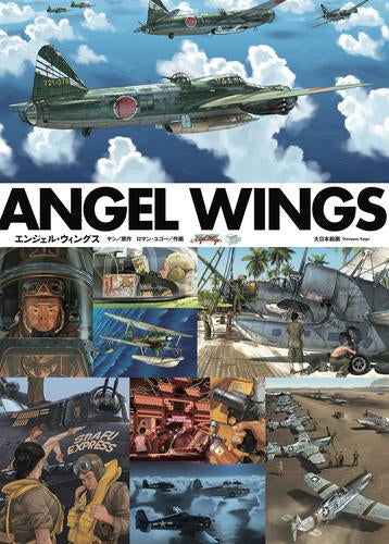 [画集]ANGEL WINGS エンジェル・ウィングス