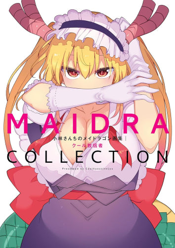 [画集]小林さんちのメイドラゴン画集 MAIDRACOLLECTION