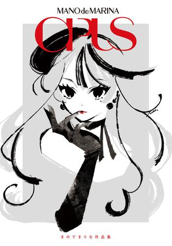 [画集]まのでまりな作品集 OPUS