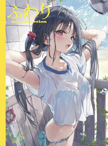 [画集]ふわり Art Collection