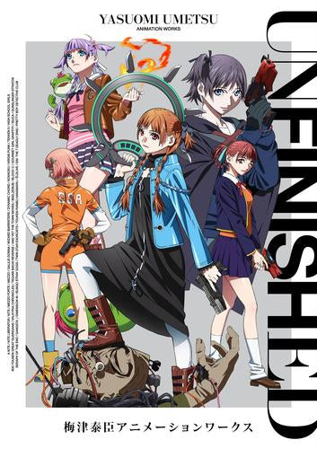 [画集]Unfinished 梅津泰臣アニメーションワークス